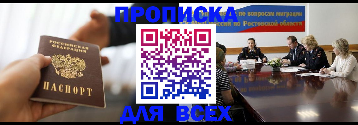 прописка для военкомата в Орехово-Зуево