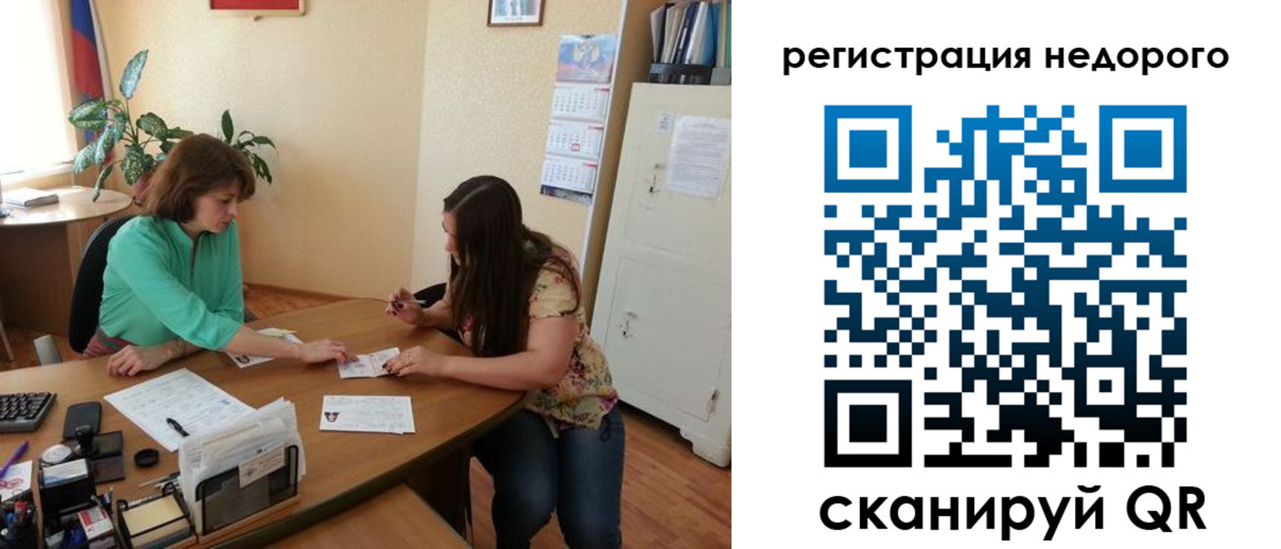 прописка штамп в Орехово-Зуево