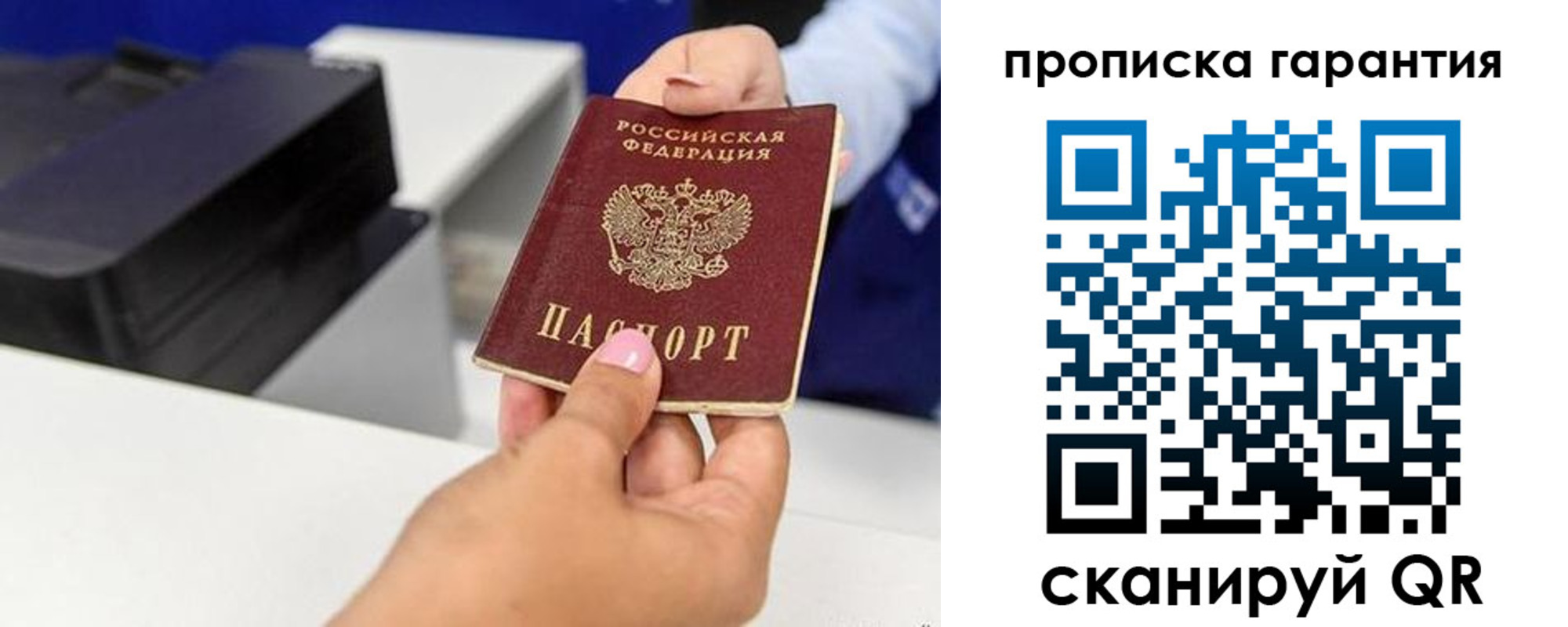 где прописаться в Орехово-Зуево
