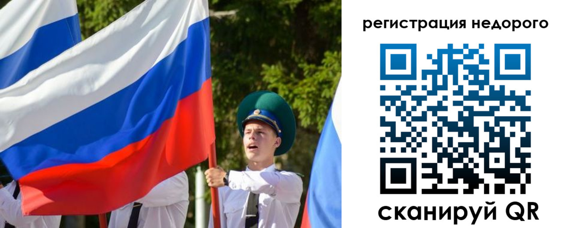 прописка для работы в Орехово-Зуево