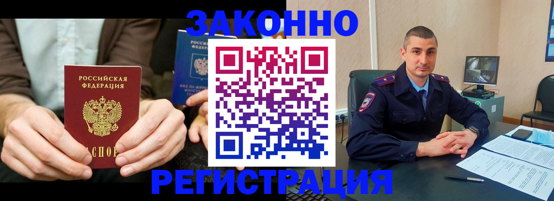 прописка иностранных граждан в Орехово-Зуево