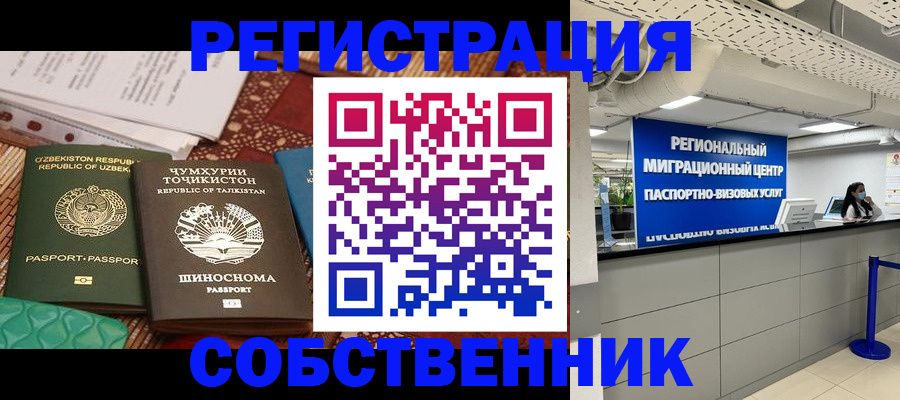 прописка гарантия в Орехово-Зуево