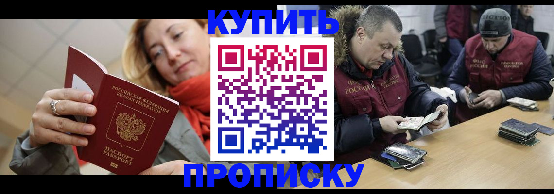 временная регистрация в квартире в Орехово-Зуево