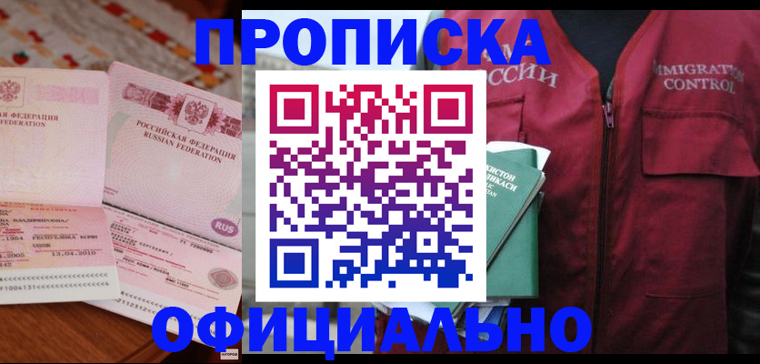 временная регистрация 2025 в Орехово-Зуево